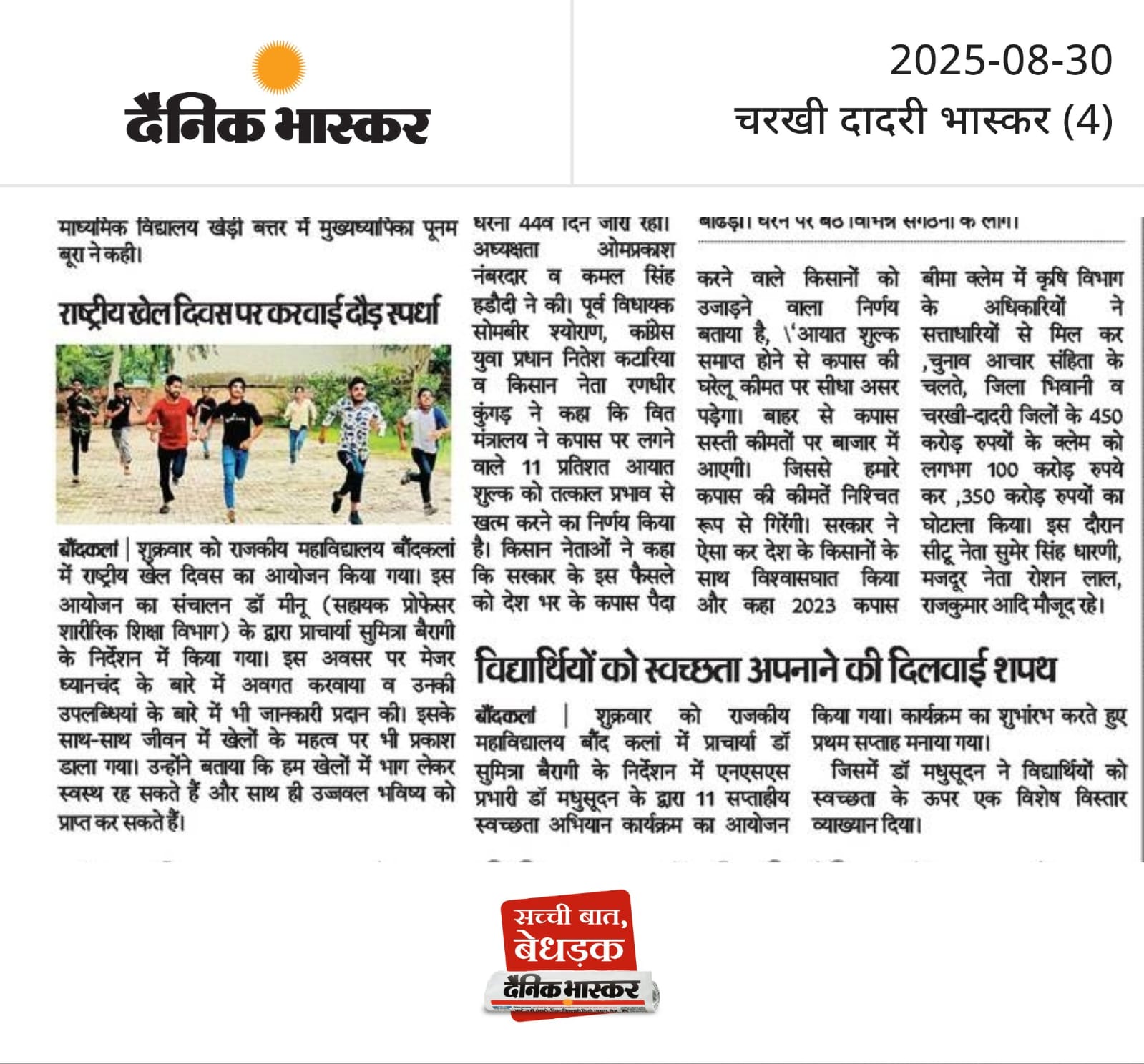 News image
